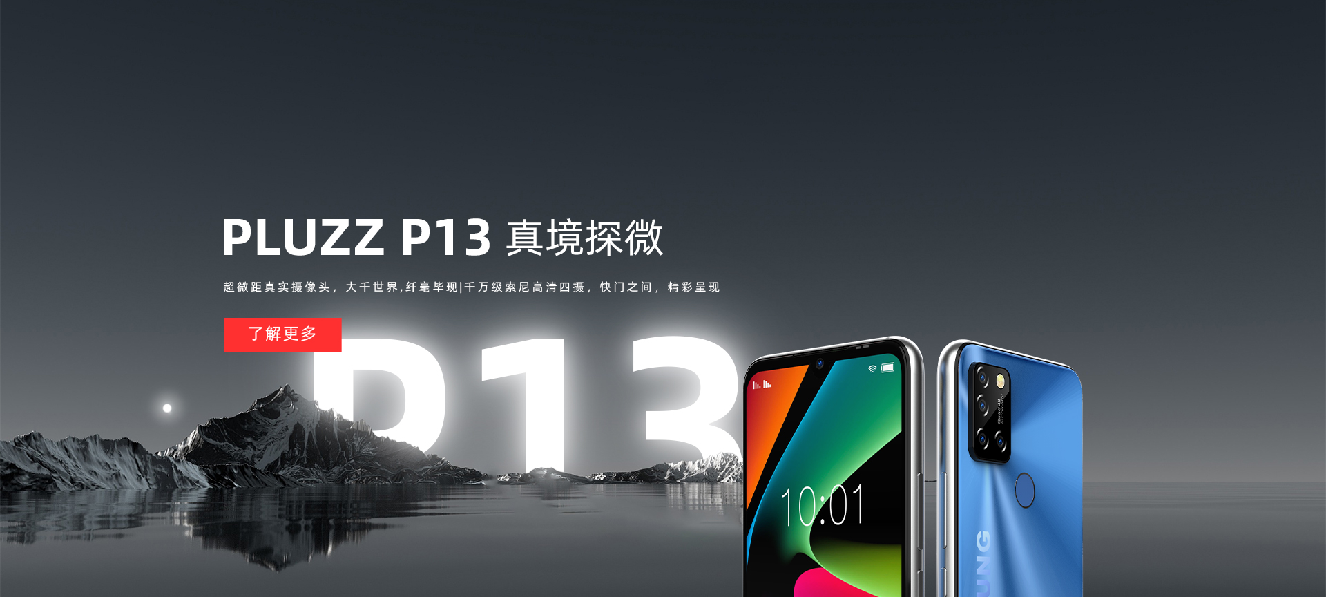 通栏图片